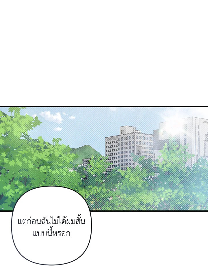 โปรดแยกแยะเรื่องงานกับเรื่องส่วนตัว! ตอนที่ 29 - รูปที่ 2