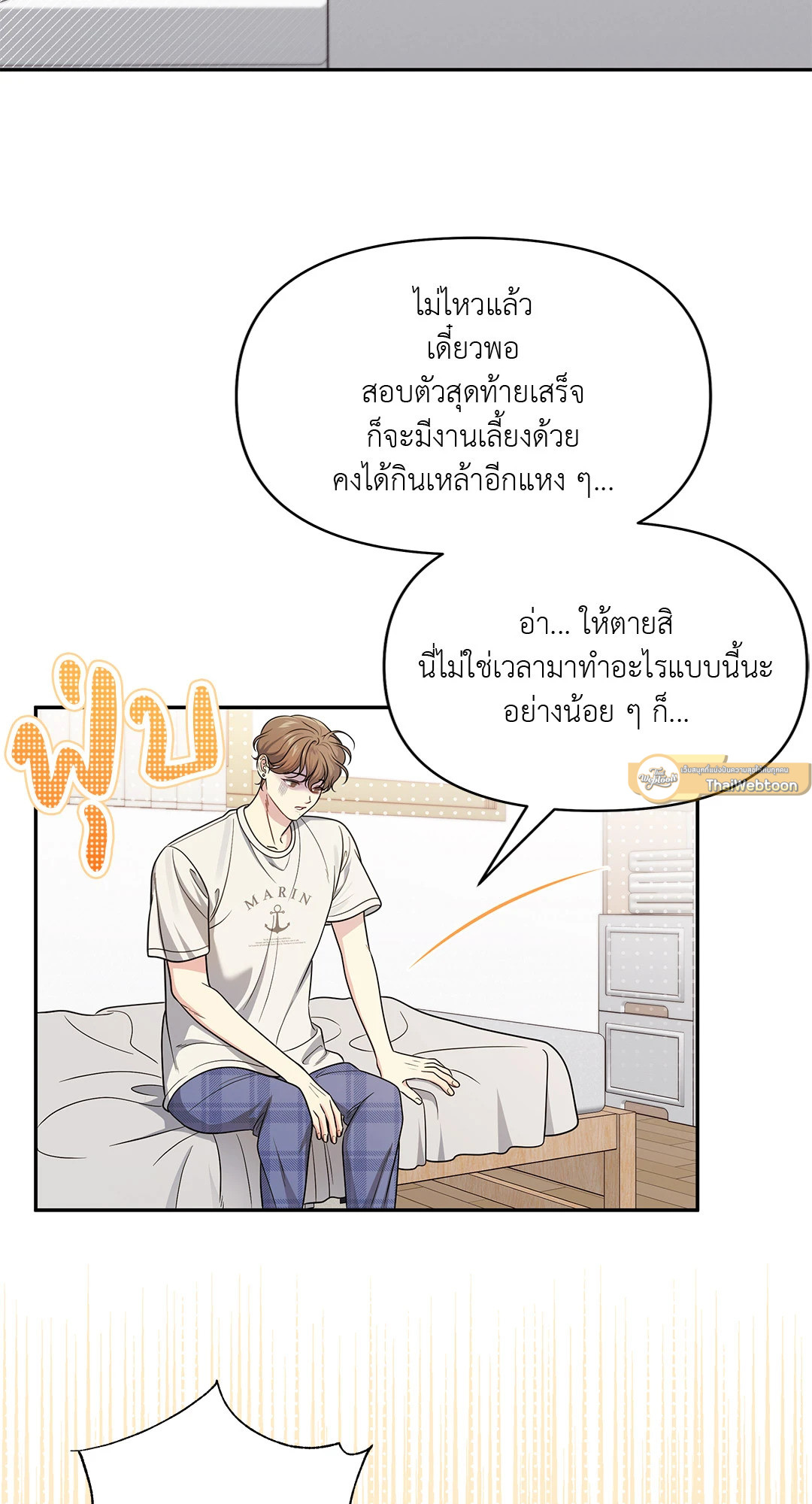 สูตรลับวิชารัก | A Secret Romance Between Us ตอนที่ 10 - รูปที่ 2