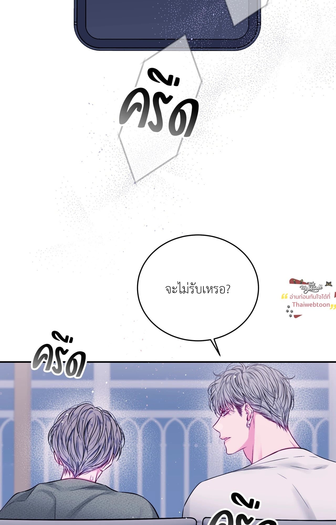 ช่องว่างระหว่างเรา | IMPERFECLY US (gunnie) (R+)(UNCENSORED) ตอนที่ 33 - รูปที่ 2