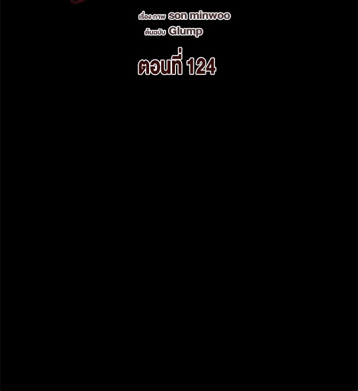 DUNGEON ODYSSEY ตอนที่ 124 - รูปที่ 2