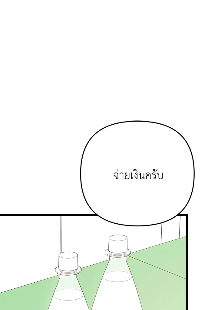 อาบแสงตะวัน | Sunshine Shower ตอนที่ 41 - รูปที่ 2