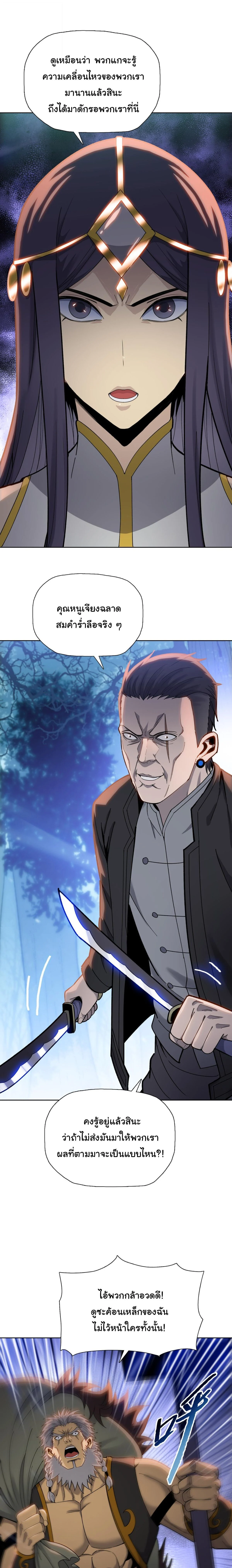 Pig Slayer พิชิตโลกด้วยมีดเชือดหมู ก็สมเหตุสมผลใช่ไหม ตอนที่ 16 - รูปที่ 2