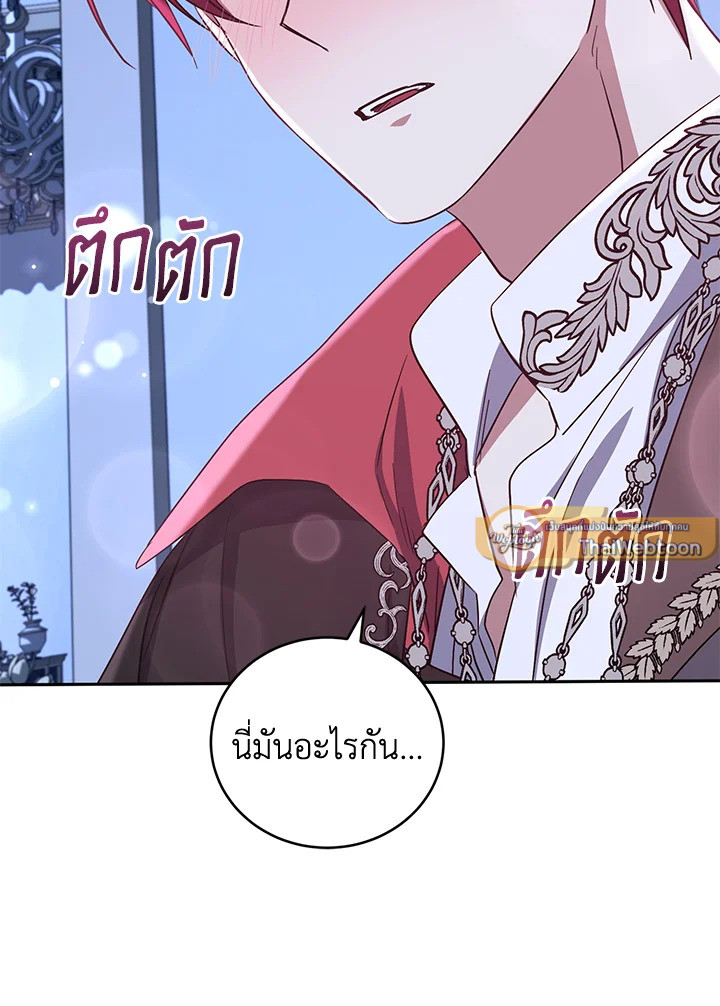 ฉันกลับมาเพื่อเป็นผู้นำตระกูลที่ถูกพรากไป ตอนที่ 19 - รูปที่ 2