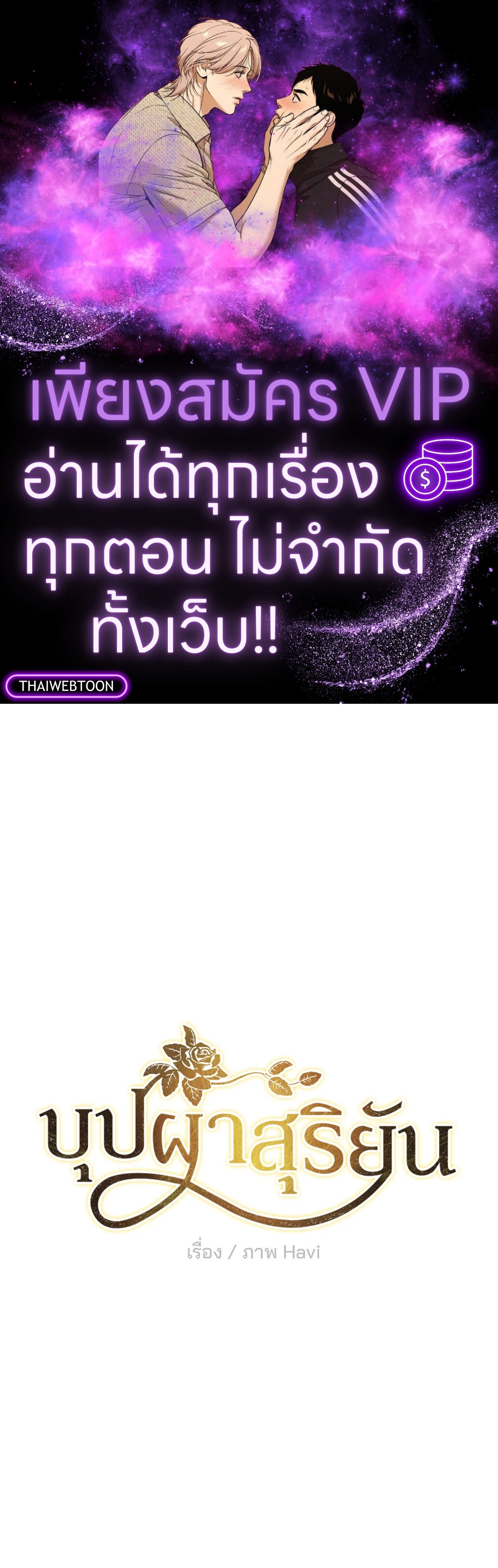 บุปผาสุริยัน | Sun Flower ตอนที่ 74 - รูปที่ 1