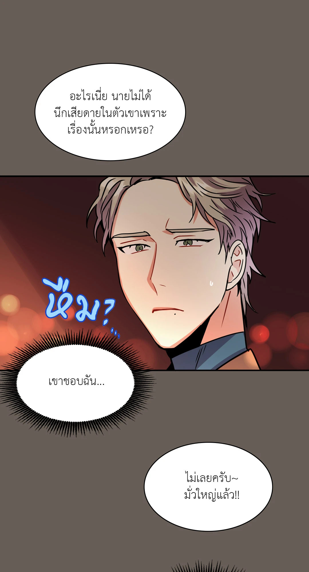 หน้า 79