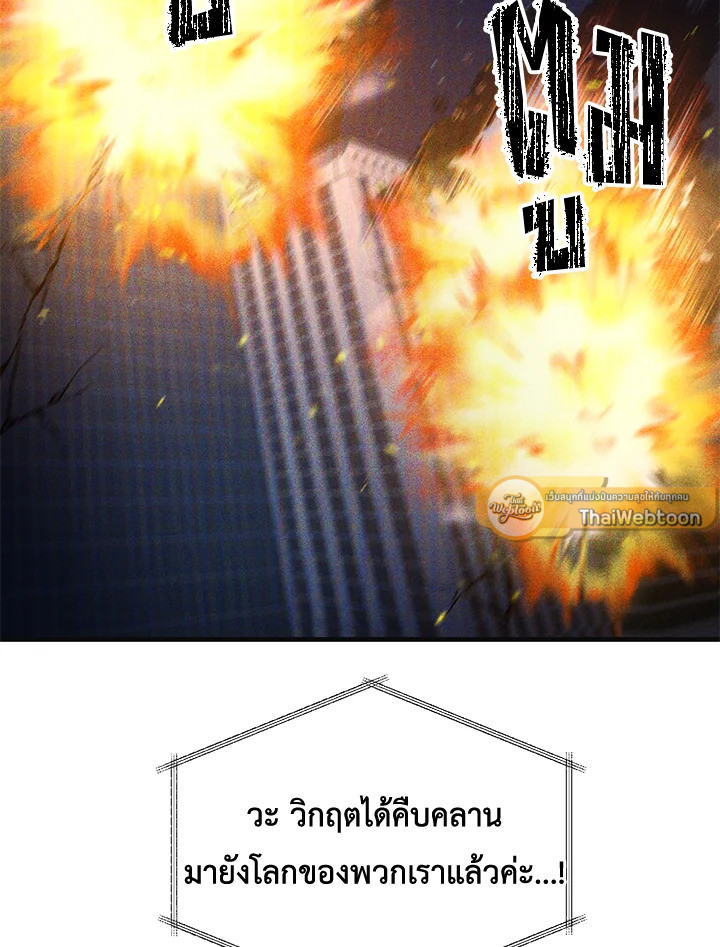 ยอดนักดาบจอมขี้เกียจ | Reincarnated as a Noble ตอนที่ 118 - รูปที่ 2