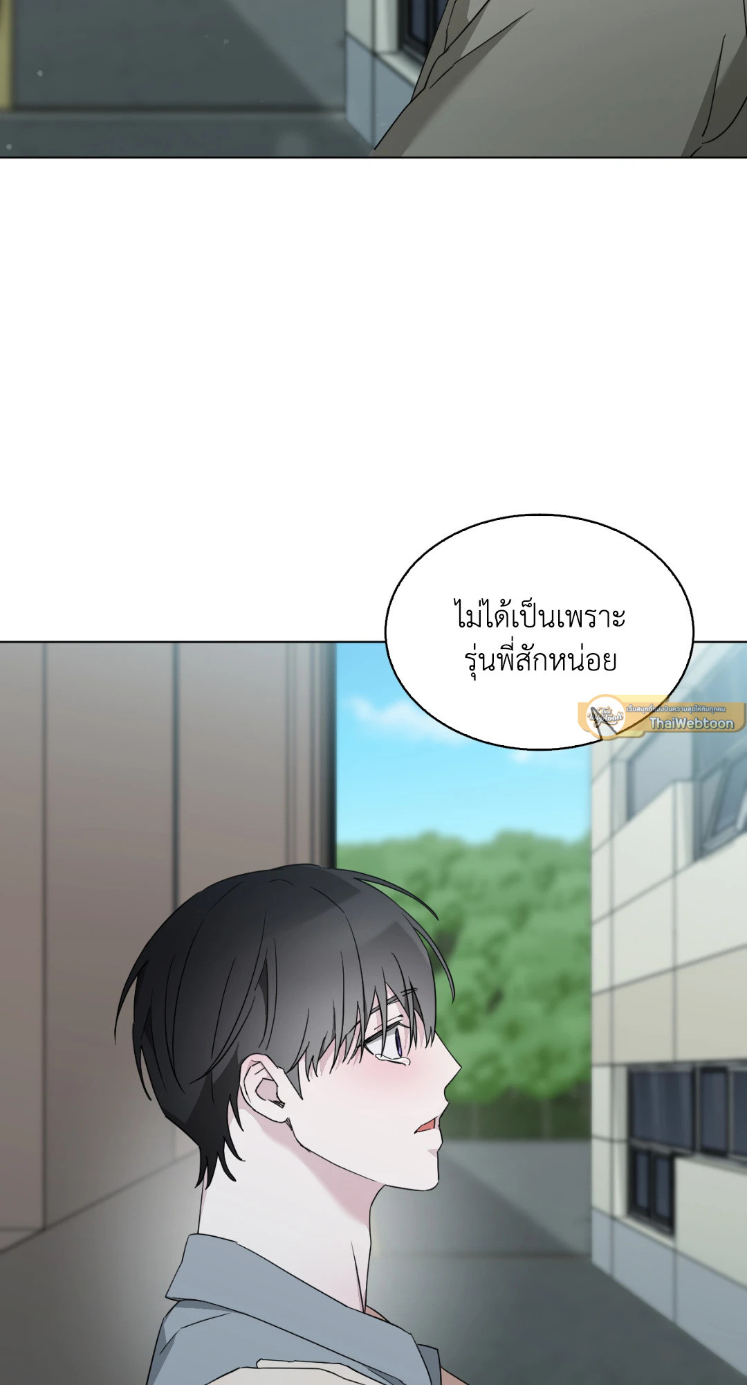 ผิดที่ฉันน่ารักงั้นเหรอ | Is it because I'm Cute? (R+) ตอนที่ 42 - รูปที่ 2