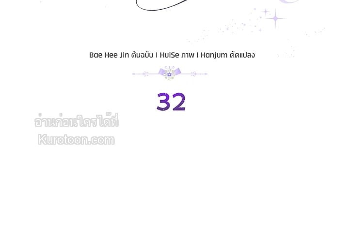 หลังสูญเสียไปถึงได้รู้หัวใจตัวเอง | The Quiet Game ตอนที่ 32 - รูปที่ 2