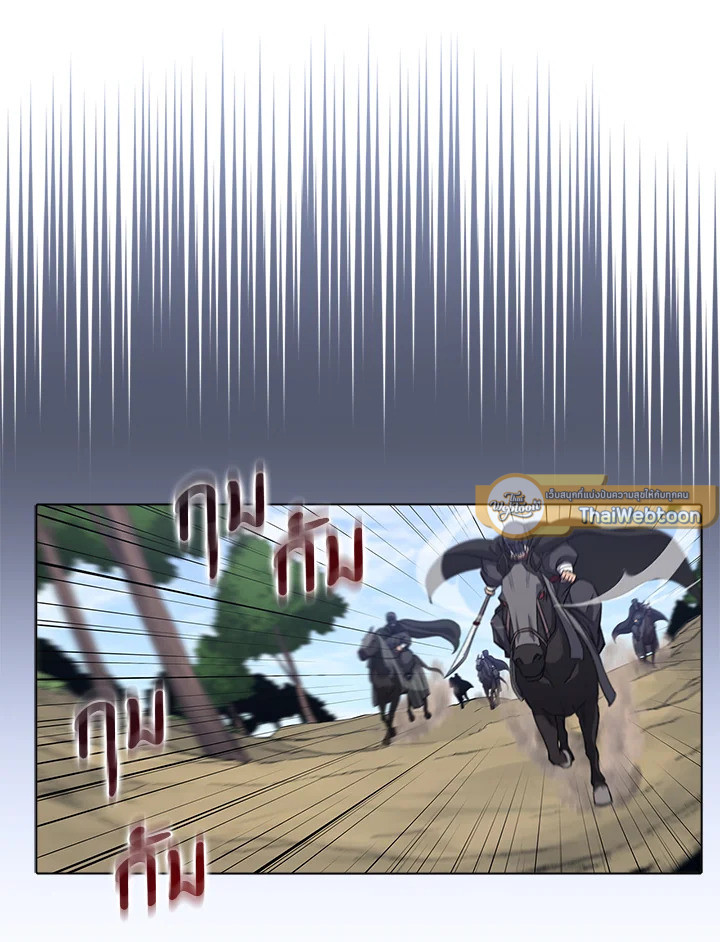 ตำนานพญามารสะท้านฟ้า | Chronicles of Heavenly Demon ตอนที่ 179 - รูปที่ 2