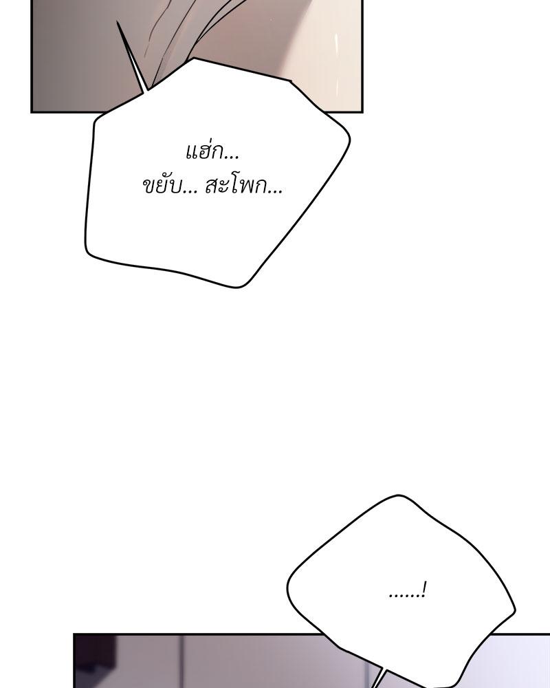 ถึงฉัน...ที่ไม่รักนาย | Dear Stranger (minggur) (R+) ตอนที่ 26 - รูปที่ 2