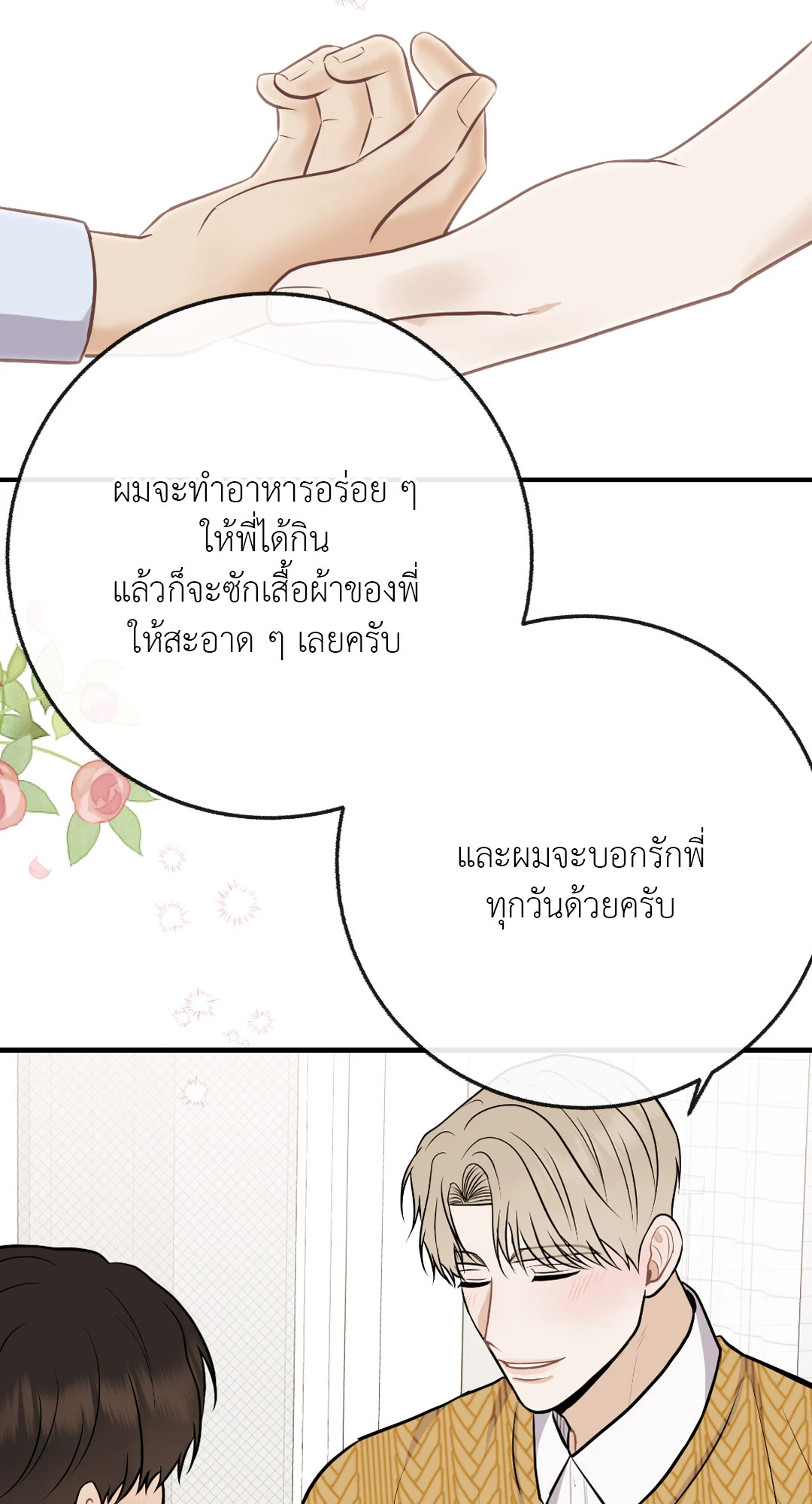 หน้า 53