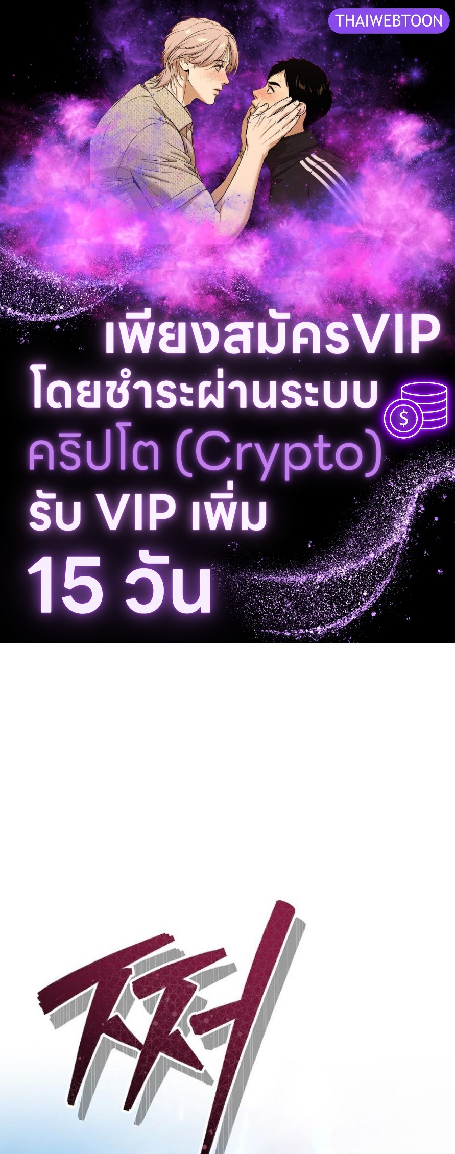 เกิดใหม่เป็นบุตรชายอัจฉริยะแห่งตระกูลจอมเวทมืด | I Became the Genius Bastard of a Noble Dark Clan ตอนที่ 11 - รูปที่ 1