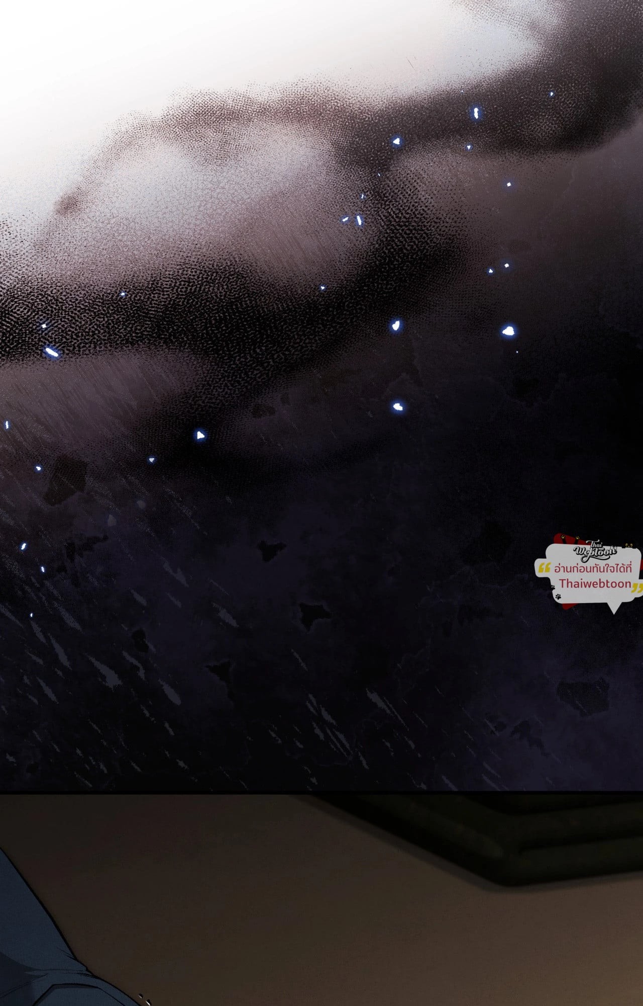 REAP WHAT YOU SOW (R+) ตอนที่ 12 - รูปที่ 2