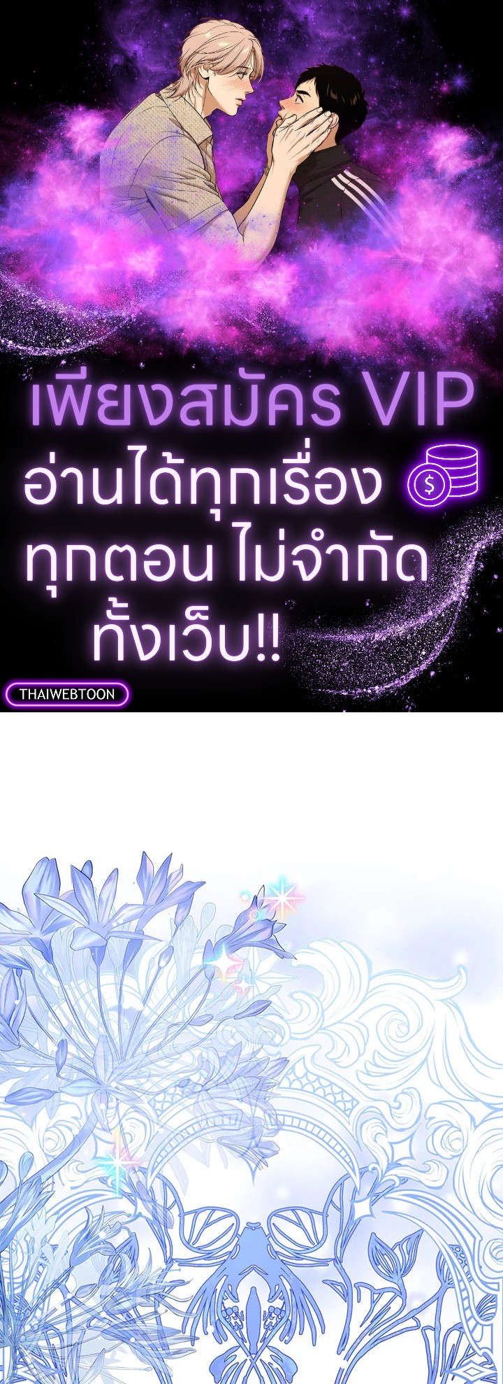 องค์หญิงน้อยผู้มองเห็นหน้าต่างสถานะ | The Status Window to the Soul ตอนที่ 218 - รูปที่ 1