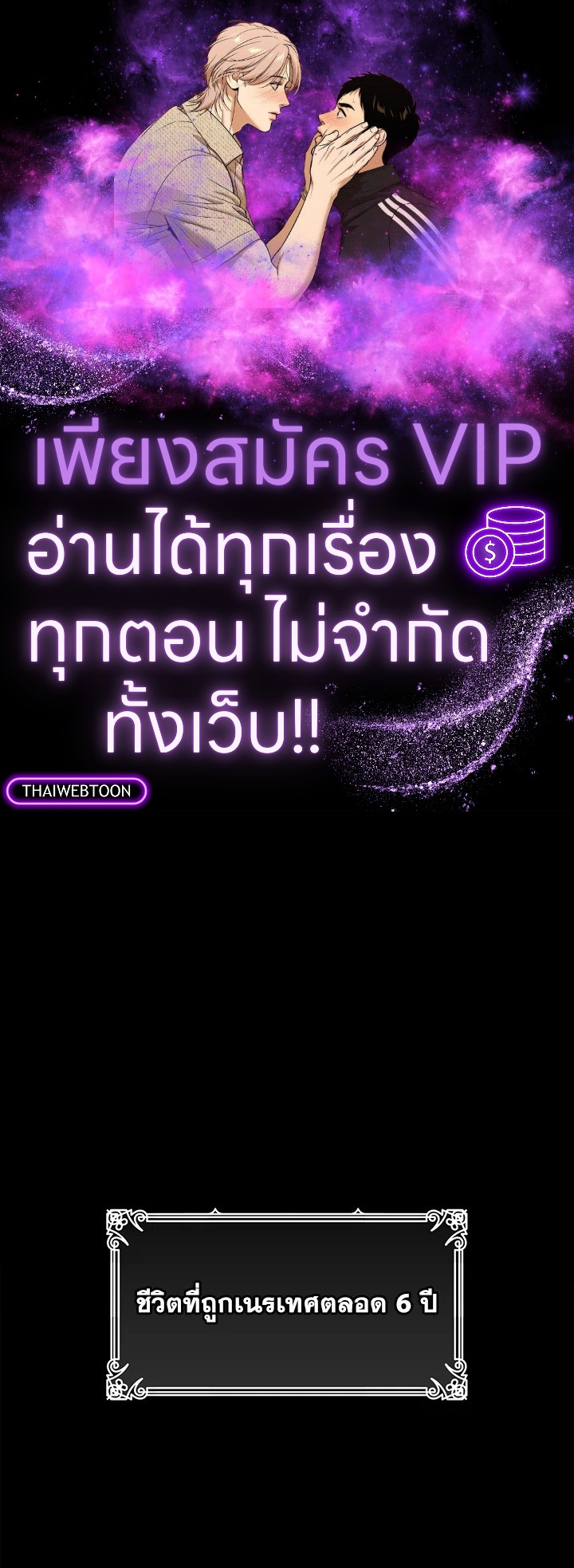 เรกาส | Regas ตอนที่ 27 - รูปที่ 1