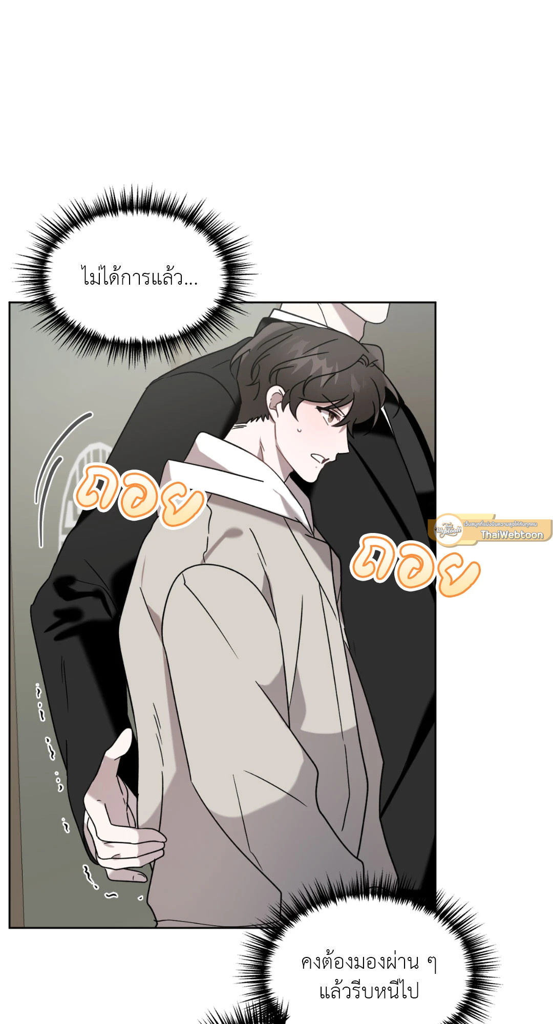 หน้า 53