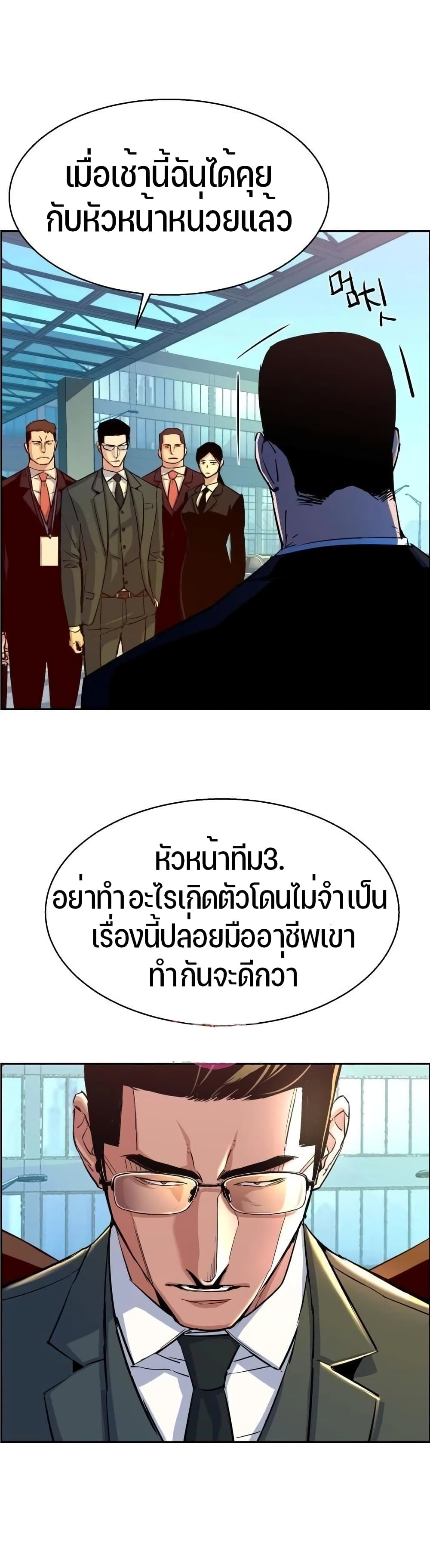 Mercenary Enrollment พี่ชายบอดี้การ์ด ตอนที่ 88 - รูปที่ 2