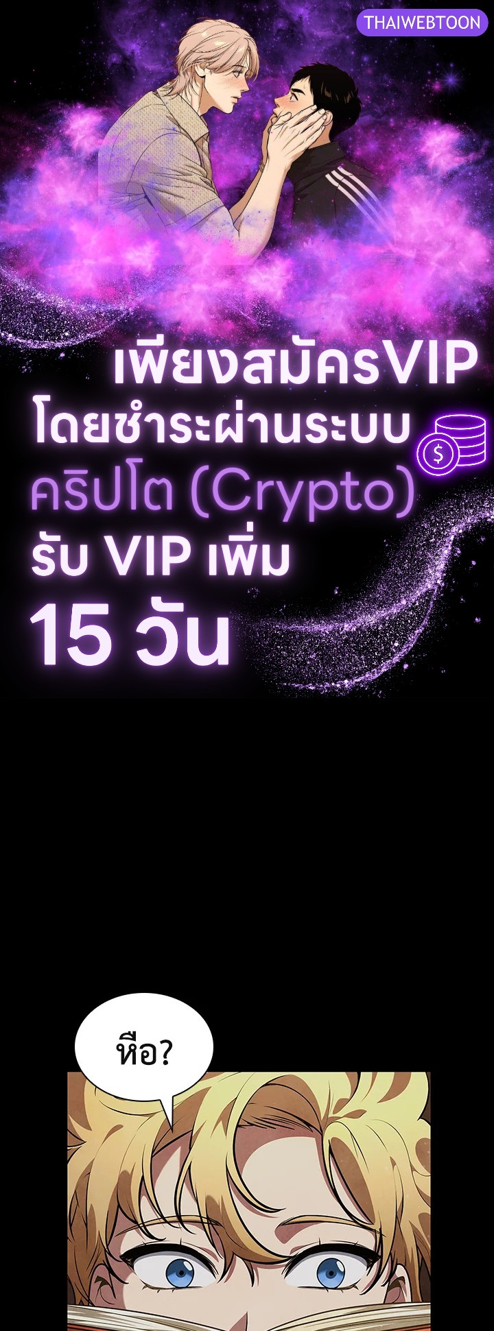 จอมเวทไร้ขีดจำกัด | The Infinite Mage ตอนที่ 79 - รูปที่ 1