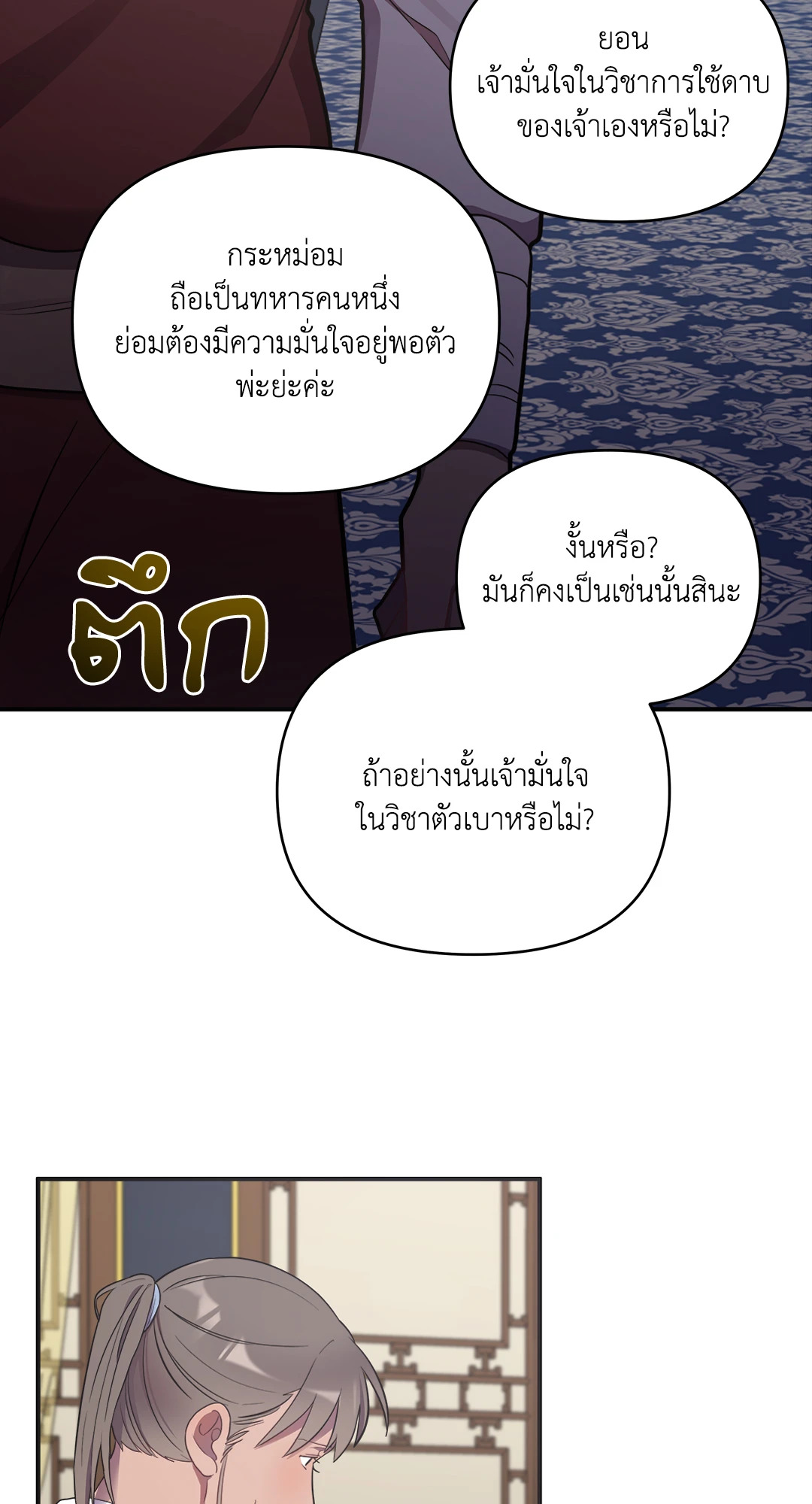 หน้า 28