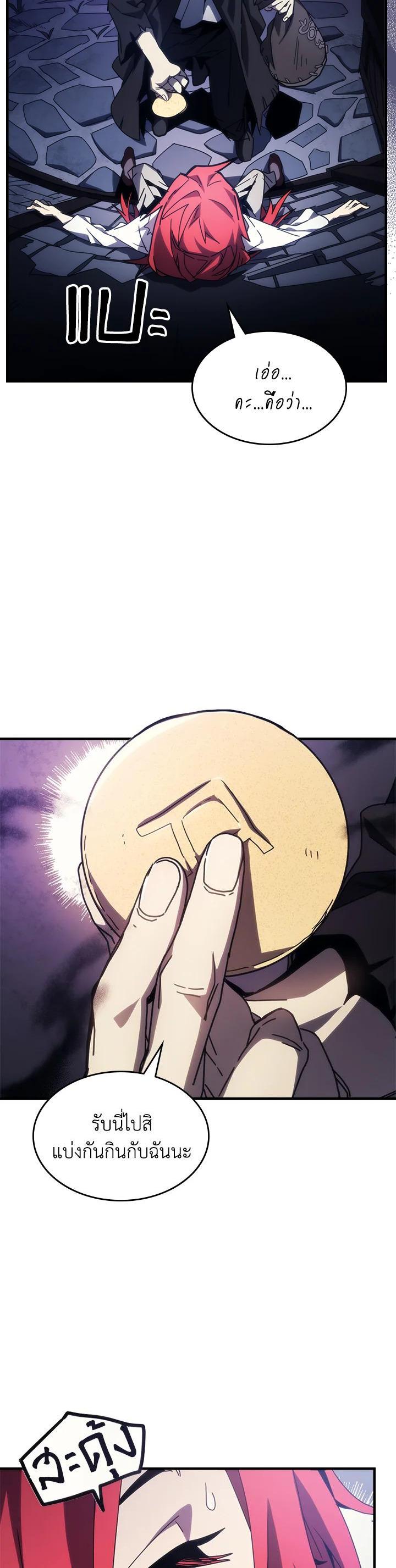 Mr Devourer Please Act Like a Final Boss ทำตัวให้สมกับเป็นมอนสเตอร์บอสหน่อยสิ คุณสวอลโลว์! ตอนที่ 28 - รูปที่ 2