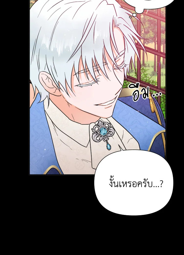 Lady Baby ตอนที่ 132 - รูปที่ 2