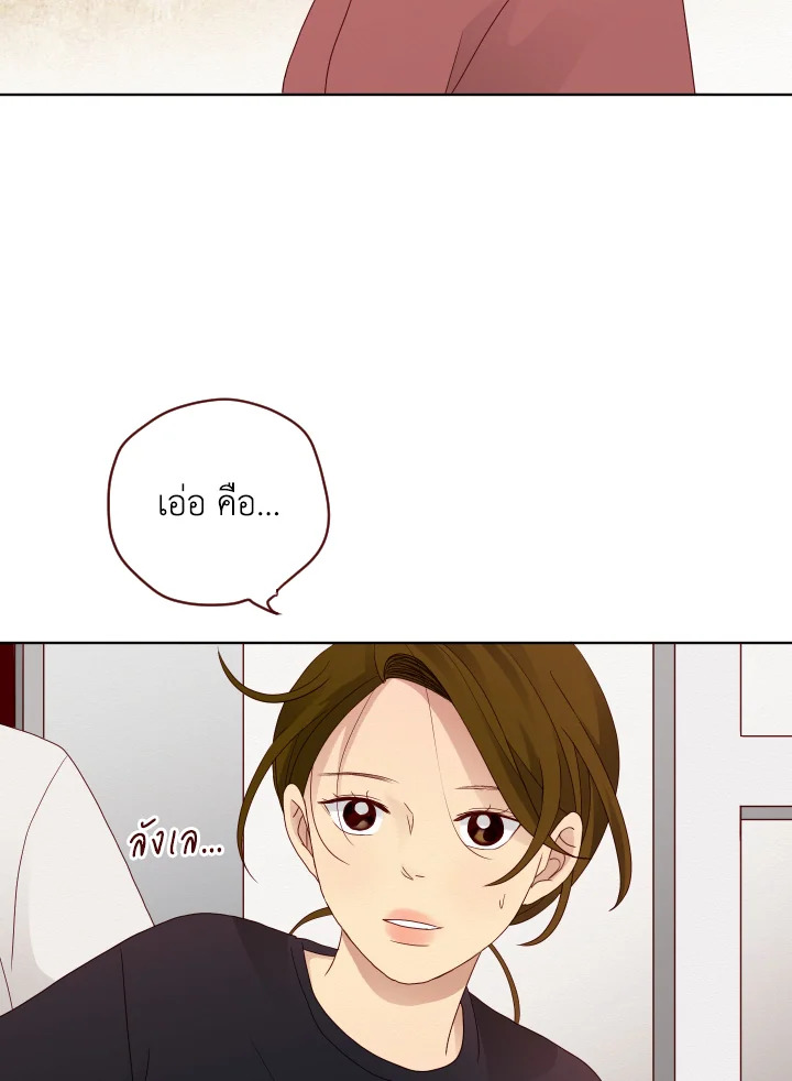 แอบรัก แอบลุ้น |Crush on you ตอนที่ 60 - รูปที่ 2