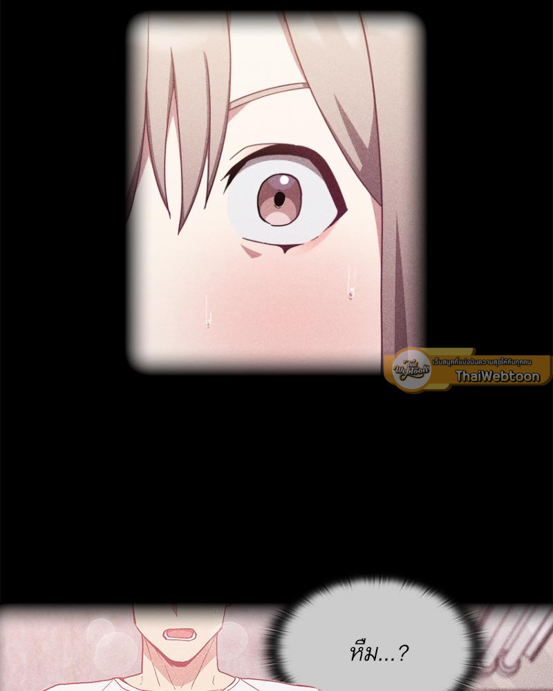 สัมพันธ์กำมะลอ | Bride-To-Be (R+) ตอนที่ 23 - รูปที่ 2