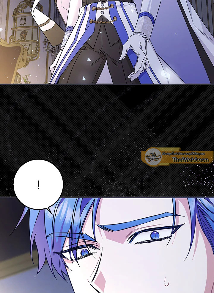 ขยะที่ทิ้งไป ฉันขอไม่เก็บขึ้นมาอีก ตอนที่ 46 - รูปที่ 2