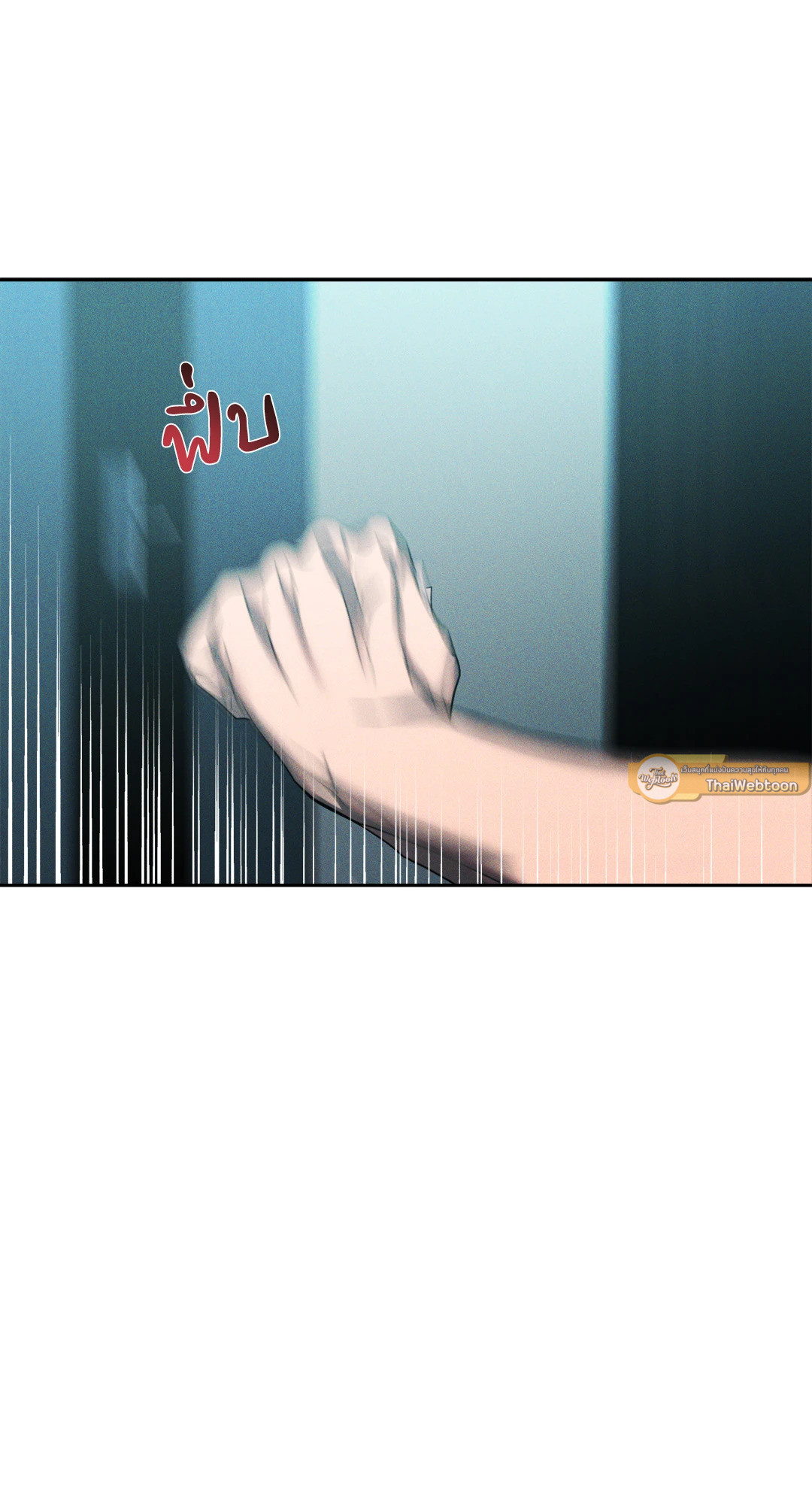 เอเดน | Eden (+R) ตอนที่ 7 - รูปที่ 2