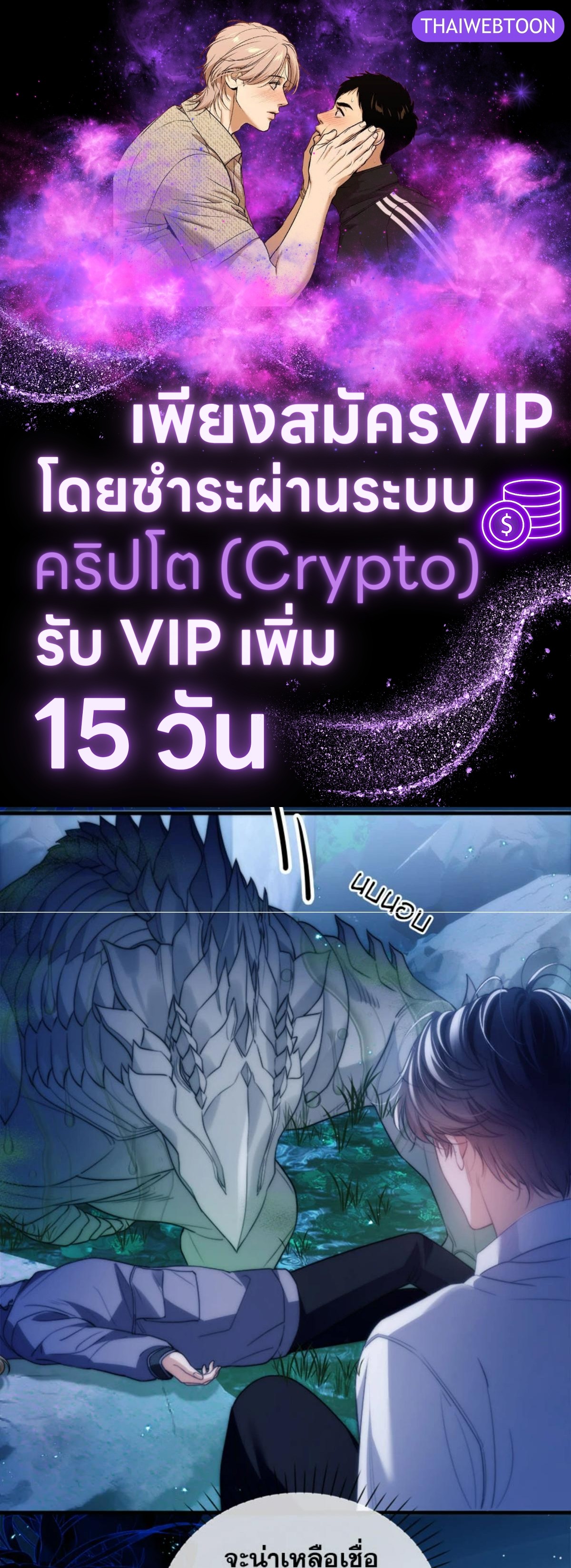 นายเงือกของเดซาโรว | Desharow Merman ตอนที่ 50 - รูปที่ 1