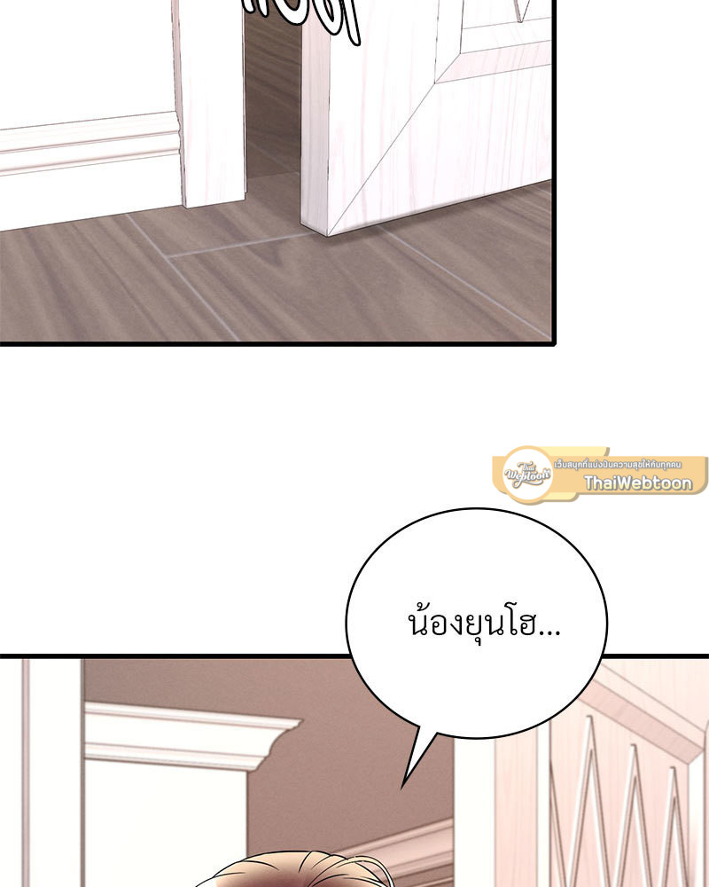 ปรารถนาเธอคนนั้น ตอนที่ 27 - รูปที่ 2