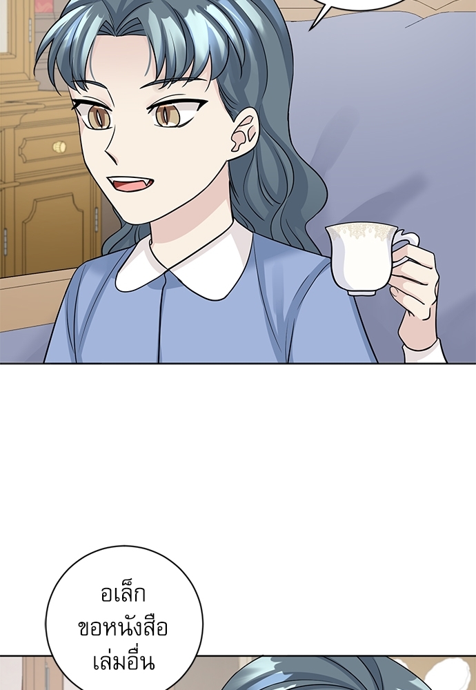 พันธสัญญาแวมไพร์ | How to Serve a Vampire ตอนที่ 20 - รูปที่ 2