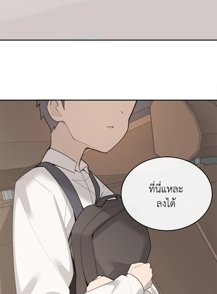 ราชันดาบพิชิตมาร | Devil Sword King ตอนที่ 250 - รูปที่ 2