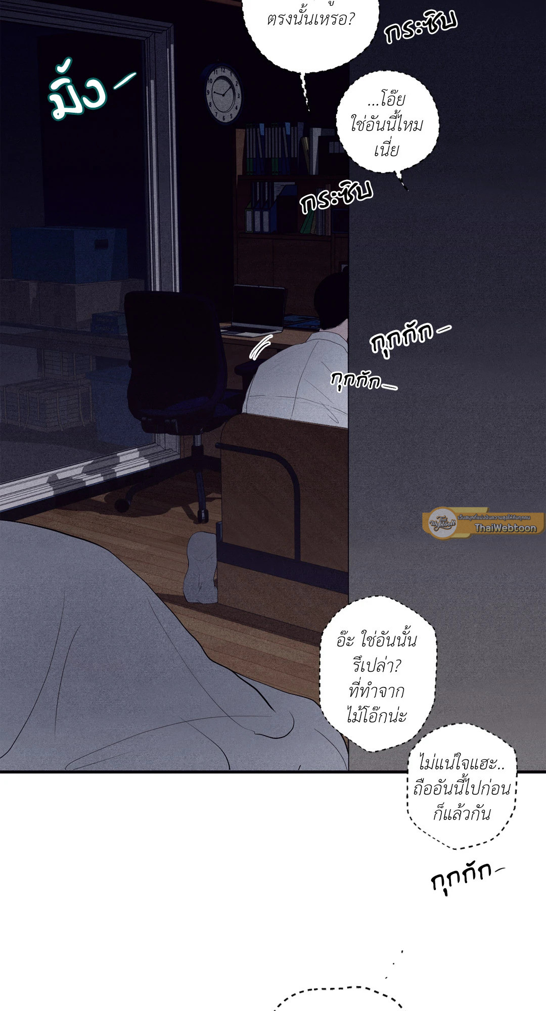 Unsleep (Uncensored) (R+) ตอนที่ 19 - รูปที่ 2