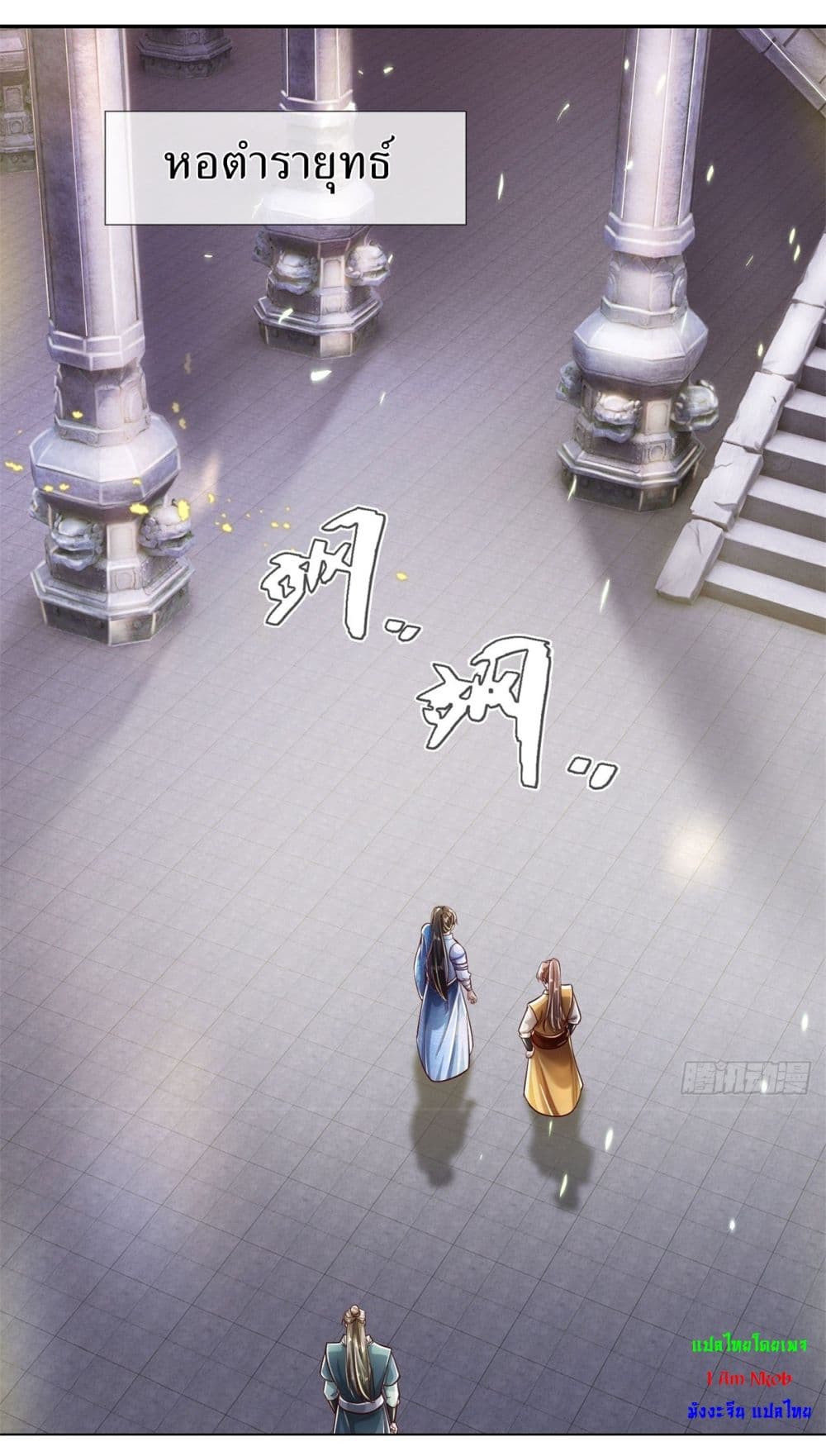 I Can Change the Timeline of Everything เกิดใหม่ในต่างโลกพร้อมระบบโกงเวลาสุดเกรียน ตอนที่ 69 - รูปที่ 2