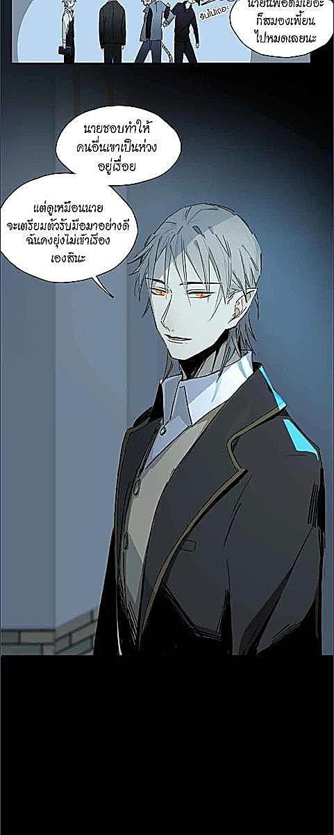 กฎรักแห่งออกัส | Ogus's Law ตอนที่ 32 - รูปที่ 2