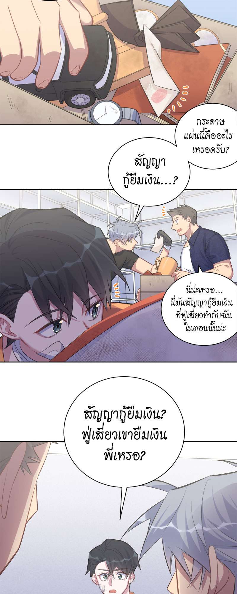 หน้า 3