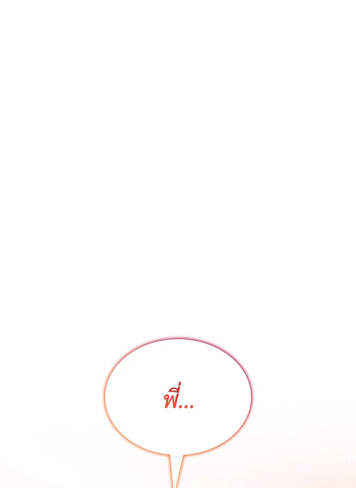 แด่นายผู้น่าเห็นใจ | ꜰᴏʀ ʏᴏᴜ ᴡʜᴏ ɢʀɪᴇᴠᴇꜱ ตอนที่ 18 - รูปที่ 2