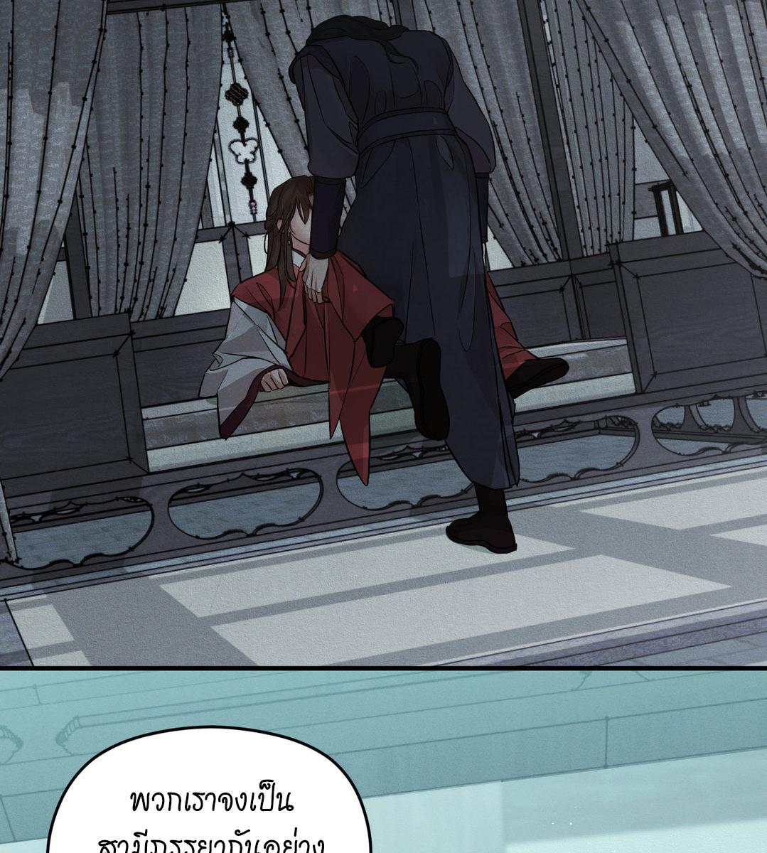 ยามราตรีที่สิ้นสุด | At the End of This Night ตอนที่ 2 - รูปที่ 2