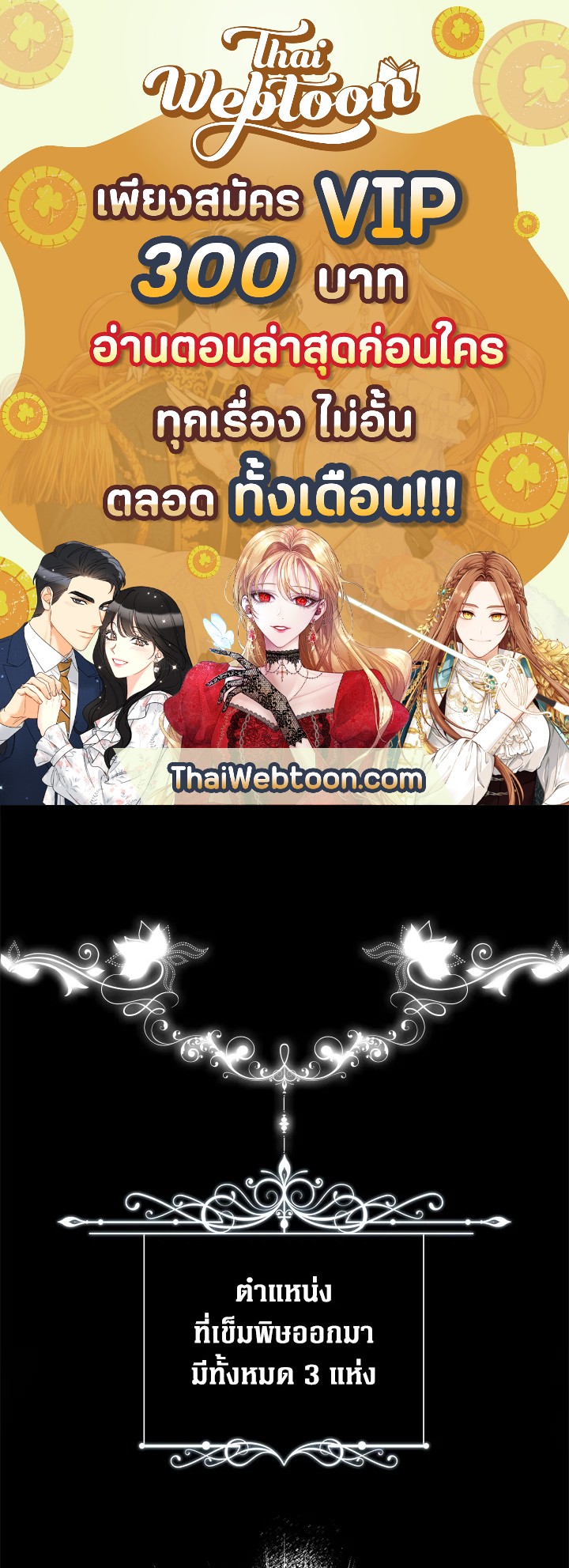 Secret Lady ตอนที่ 27 - รูปที่ 1