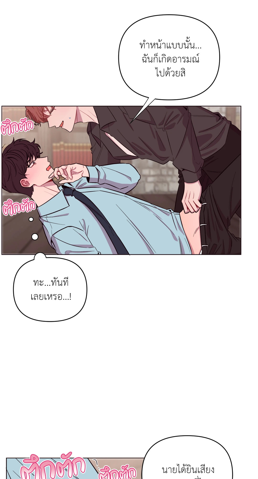 หน้า 53
