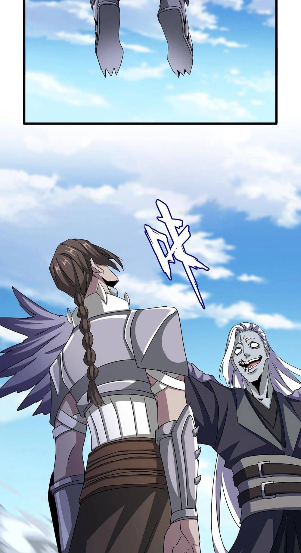 Magic Emperor ราชาจอมเวทย์ ตอนที่ 527 - รูปที่ 2