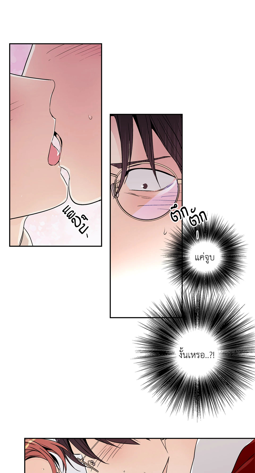 เพราะรักคือภาพลวงตา Love is an Illusion! ตอนที่ 45.27 - รูปที่ 2