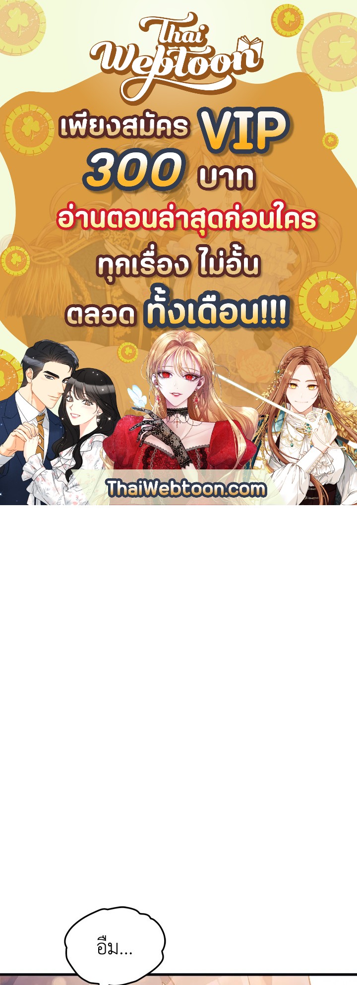 ลูกสาวผมเป็นลาสต์บอส | My Daughter is the Final Boss ตอนที่ 42 - รูปที่ 1