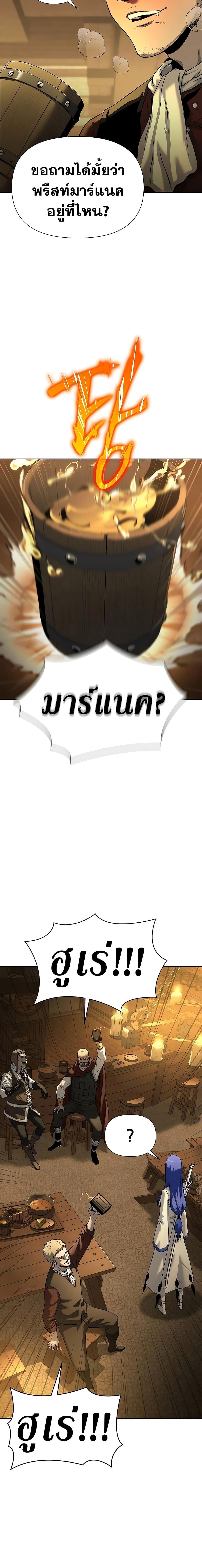 The Priest of Corruption ตอนที่ 15 - รูปที่ 2