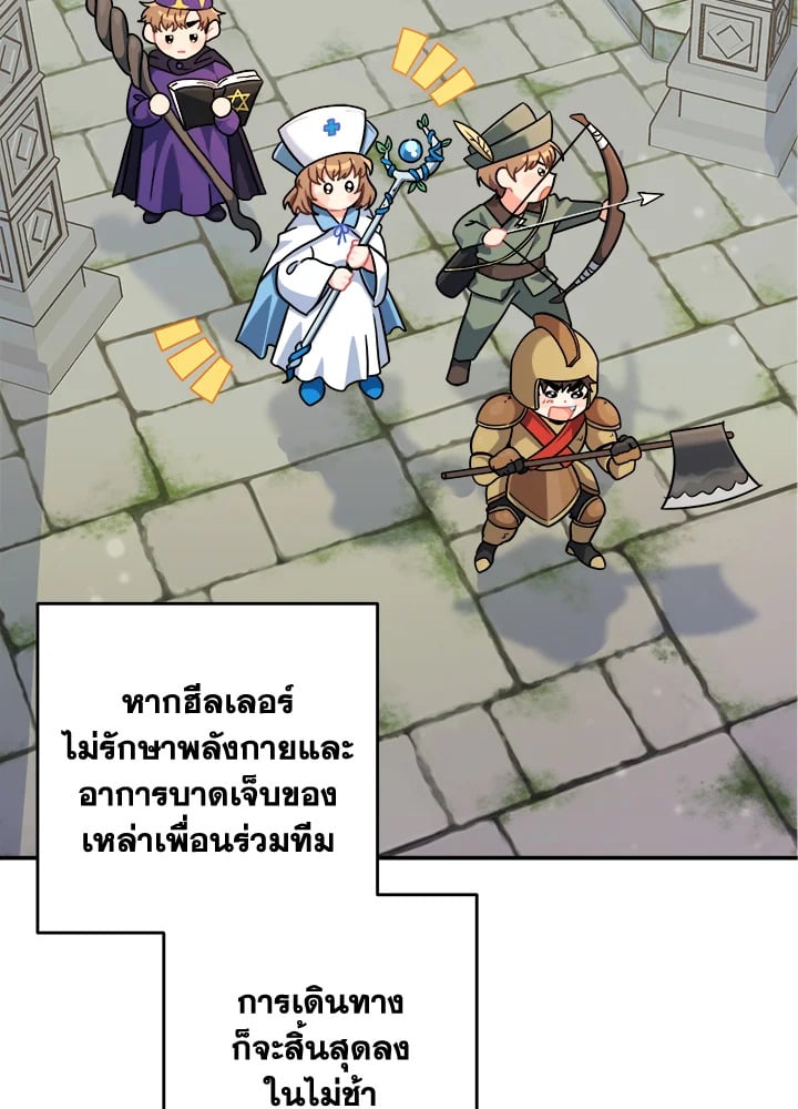 ฉันคือน้องสาวของพระเอก | I Became The Younger Sister Of A Regretful Obsessive Male Lead ตอนที่ 9 - รูปที่ 2