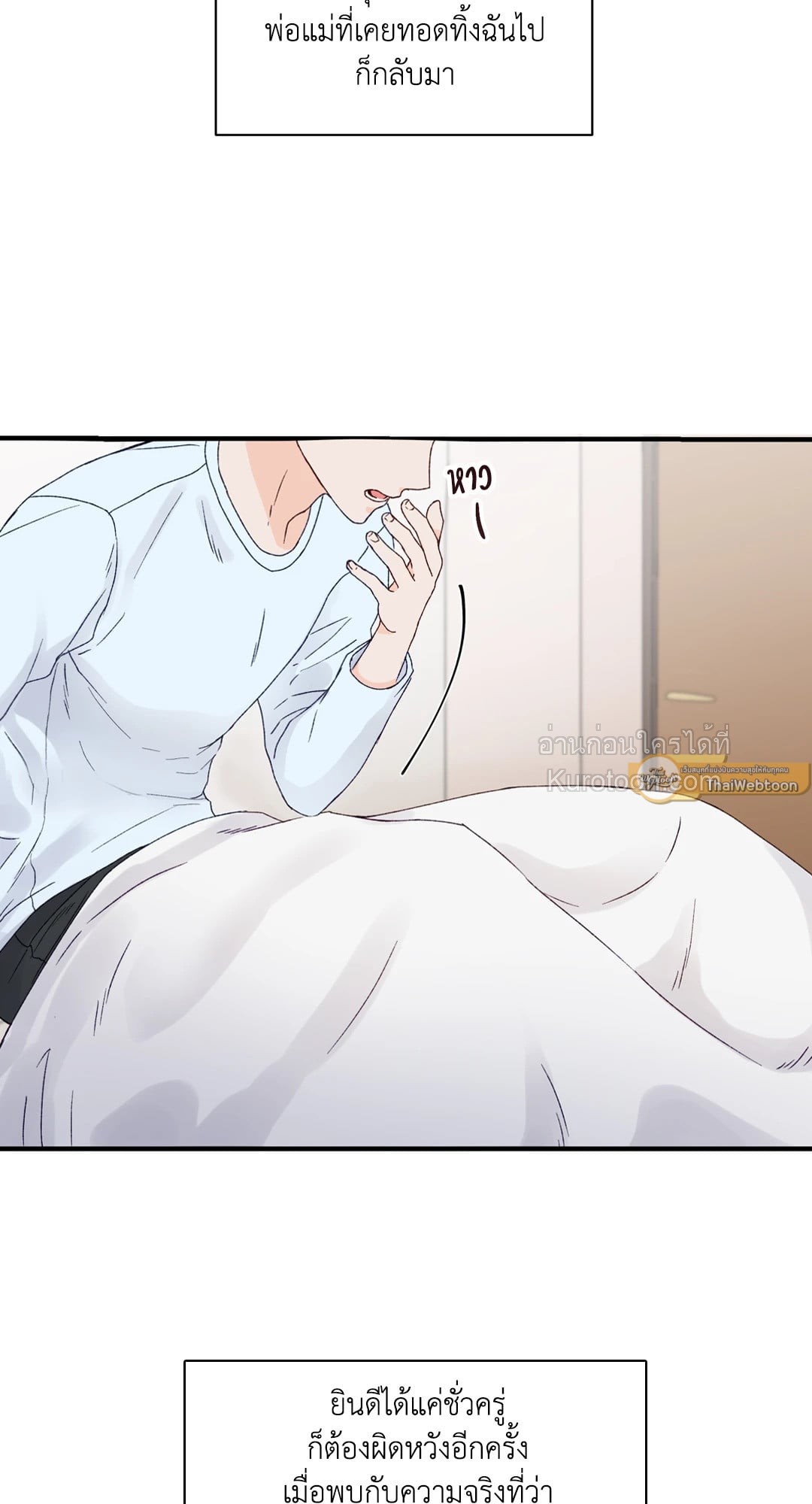 เพราะมีเธอ | Because of You ตอนที่ 4 - รูปที่ 2