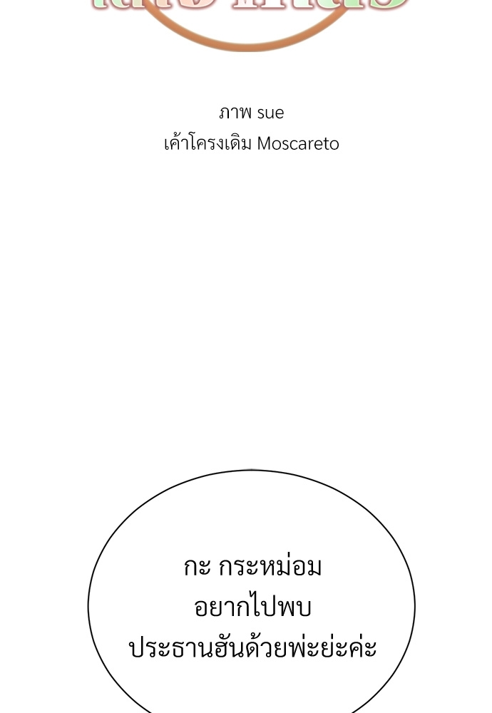 ปรารถนารักใต้เงาหลิว | Willow love story ตอนที่ 27 - รูปที่ 2