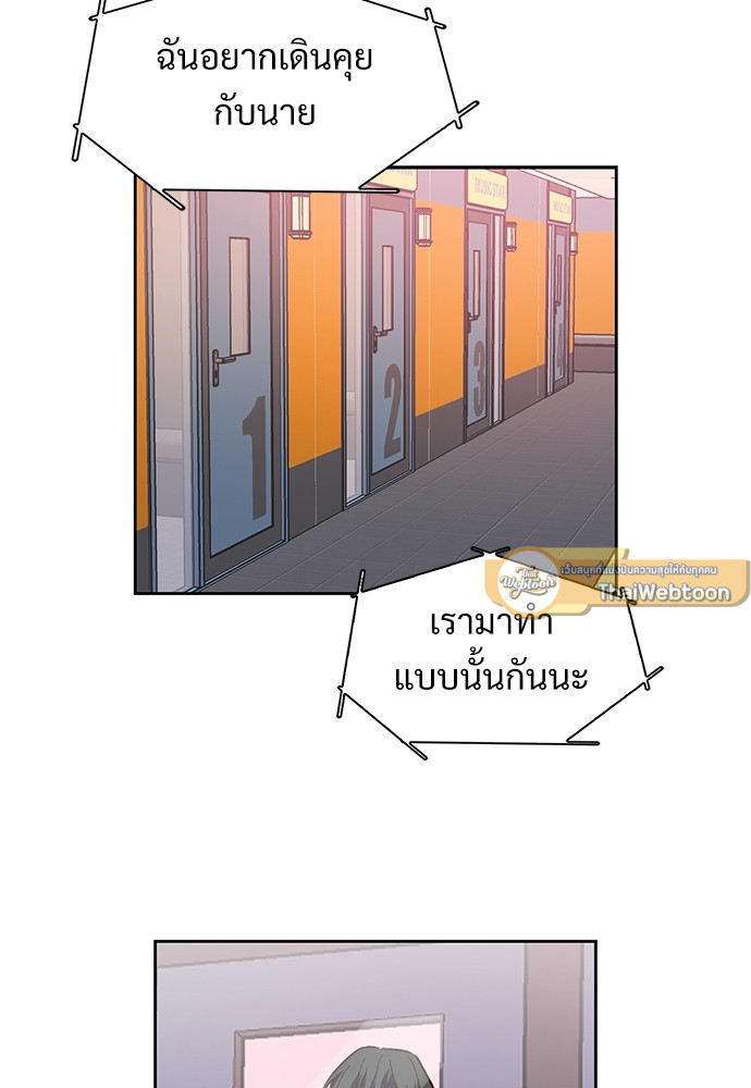 Smurf's world | สัญญาทาสนายไฮโซ ตอนที่ 74.4 - รูปที่ 2