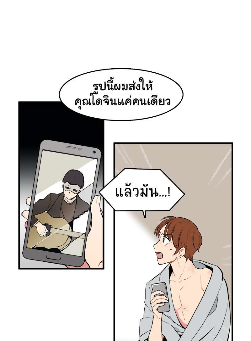 Looking at You | มองอยู่นะรู้ไหม ตอนที่ 31 - รูปที่ 2